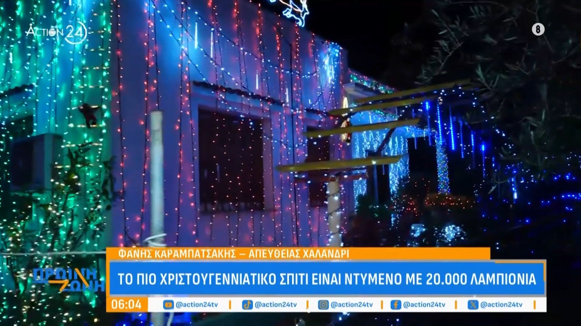 chalandri-to-pio-christoygenniatiko-spiti-einai-ntymeno-me-20-000-lampionia-1765253968