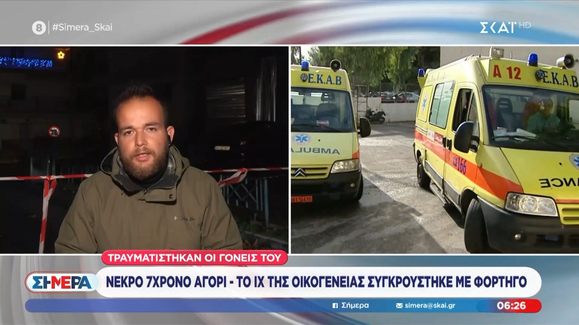 Χαλκιδική: 7χρονος έχασε τη ζωή του – Το ΙΧ της οικογένειας συγκρούστηκε με φορτηγό