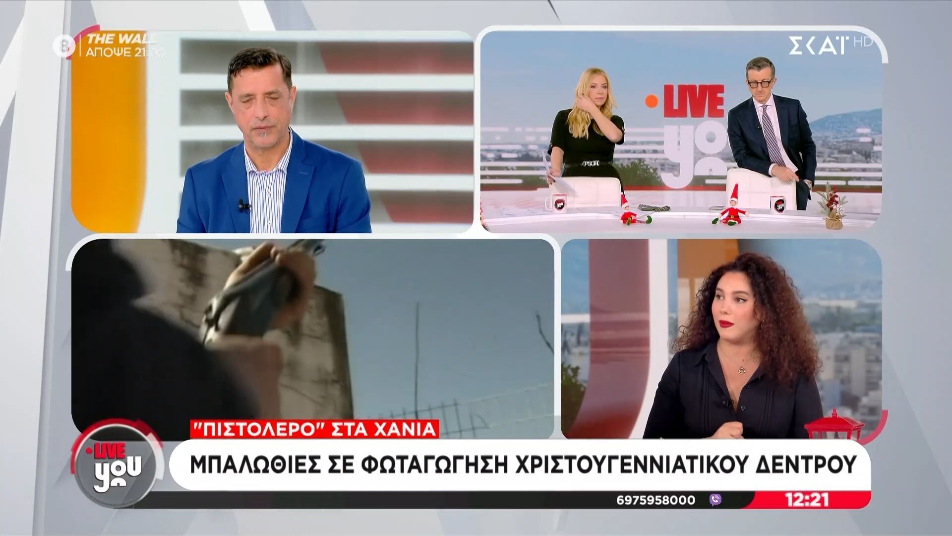 chania-mpalothies-se-fotagogisi-christoygenniatikoy-dentroy-1765276287