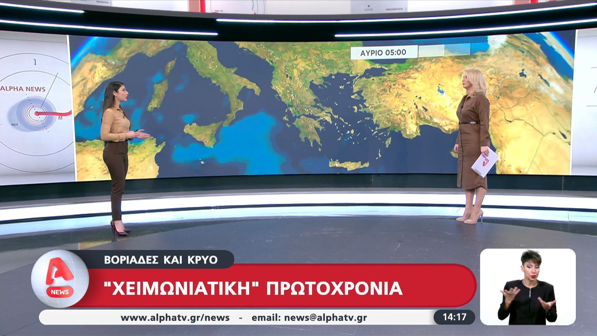 cheimoniatiki-protochronia-me-voriades-kai-kryo-1767013069