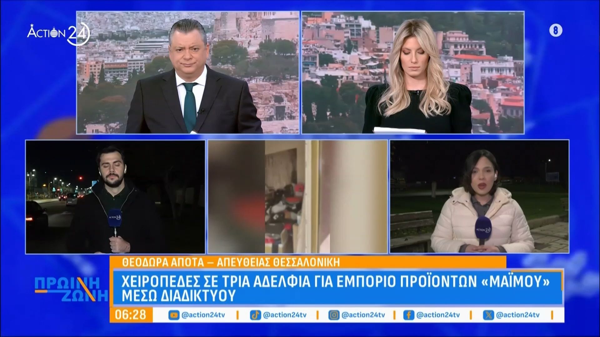 cheiropedes-se-tria-adelfia-gia-emporio-proionton-maimoy-meso-diadiktyoy-1765430394