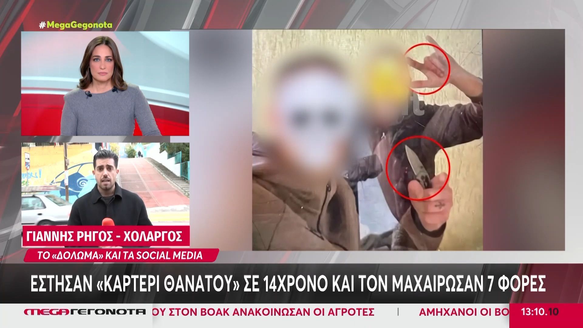 Χολαργός: Έστησαν «καρτέρι θανάτου» σε 14χρονο και τον μαχαίρωσαν
