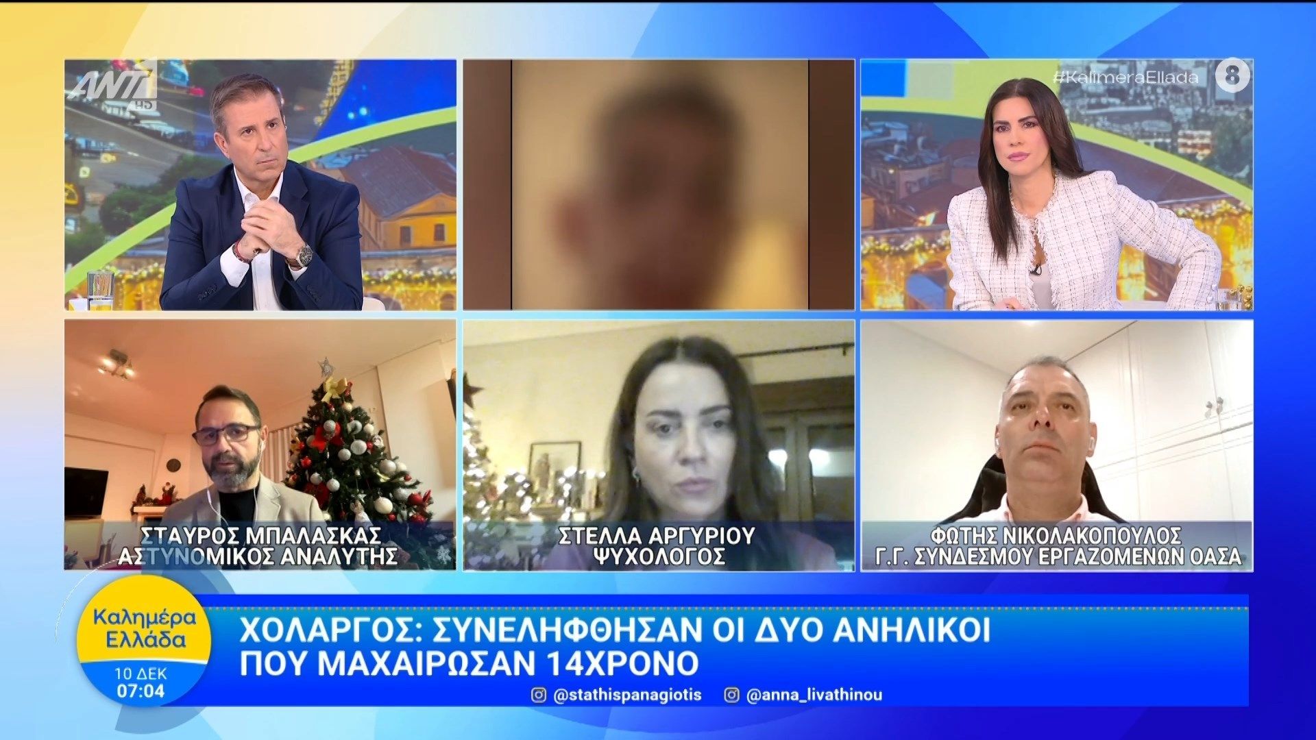 cholargos-i-st-argyrioy-psychologos-kai-o-st-mpalaskas-sto-kalimera-ellada-10122025-1765345933