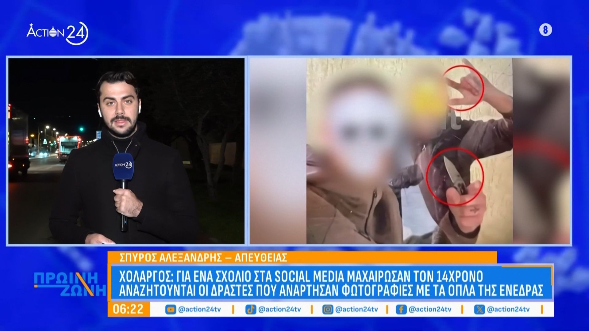 cholargos-me-doloma-mia-kopela-estisan-rantevoy-se-14chrono-kai-ton-machairosan-7-fores-1765254864