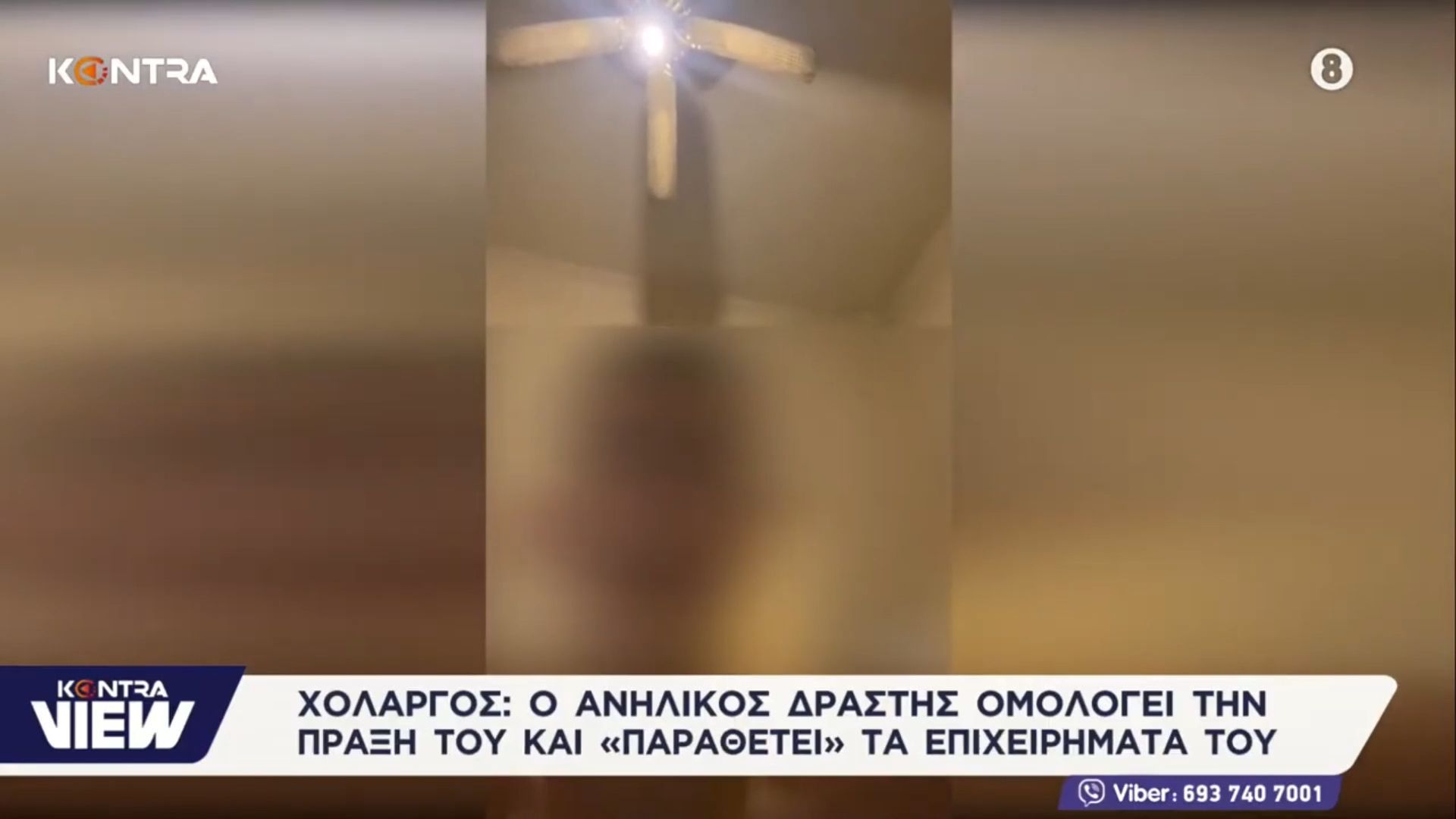 cholargos-proklitiki-kai-kyniki-omologia-toy-nearoy-sto-tiktok-gia-tin-epithesi-ston-14chrono-treis-machairies-toy-dosame-1765326689