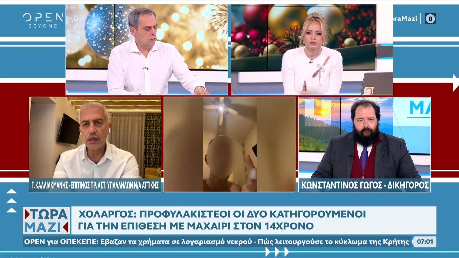 cholargos-ti-ypostiriksan-oi-drastes-tis-epithesis-me-machairi-ston-14chrono-1765612289