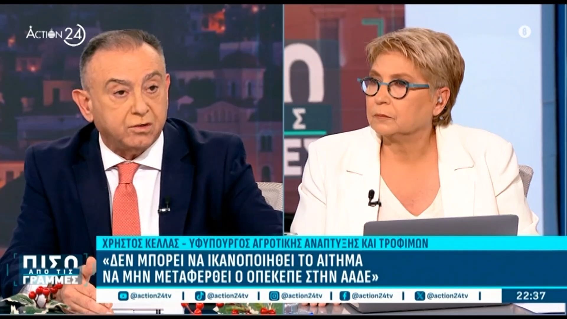 chr-kellas-apantisame-stoys-agrotes-molis-irthan-grapta-ta-aitimata-toys-1765831912