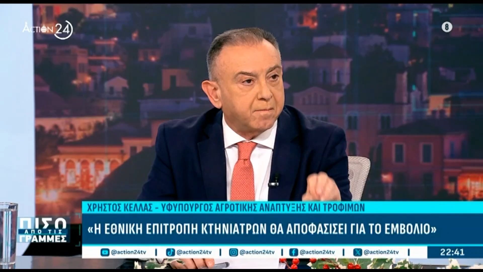 chr-kellas-den-yparchei-egkekrimeno-emvolio-gia-tin-eylogia-i-ethniki-epitropi-ktiniatron-tha-apofasisei-gia-ayto-1765832069