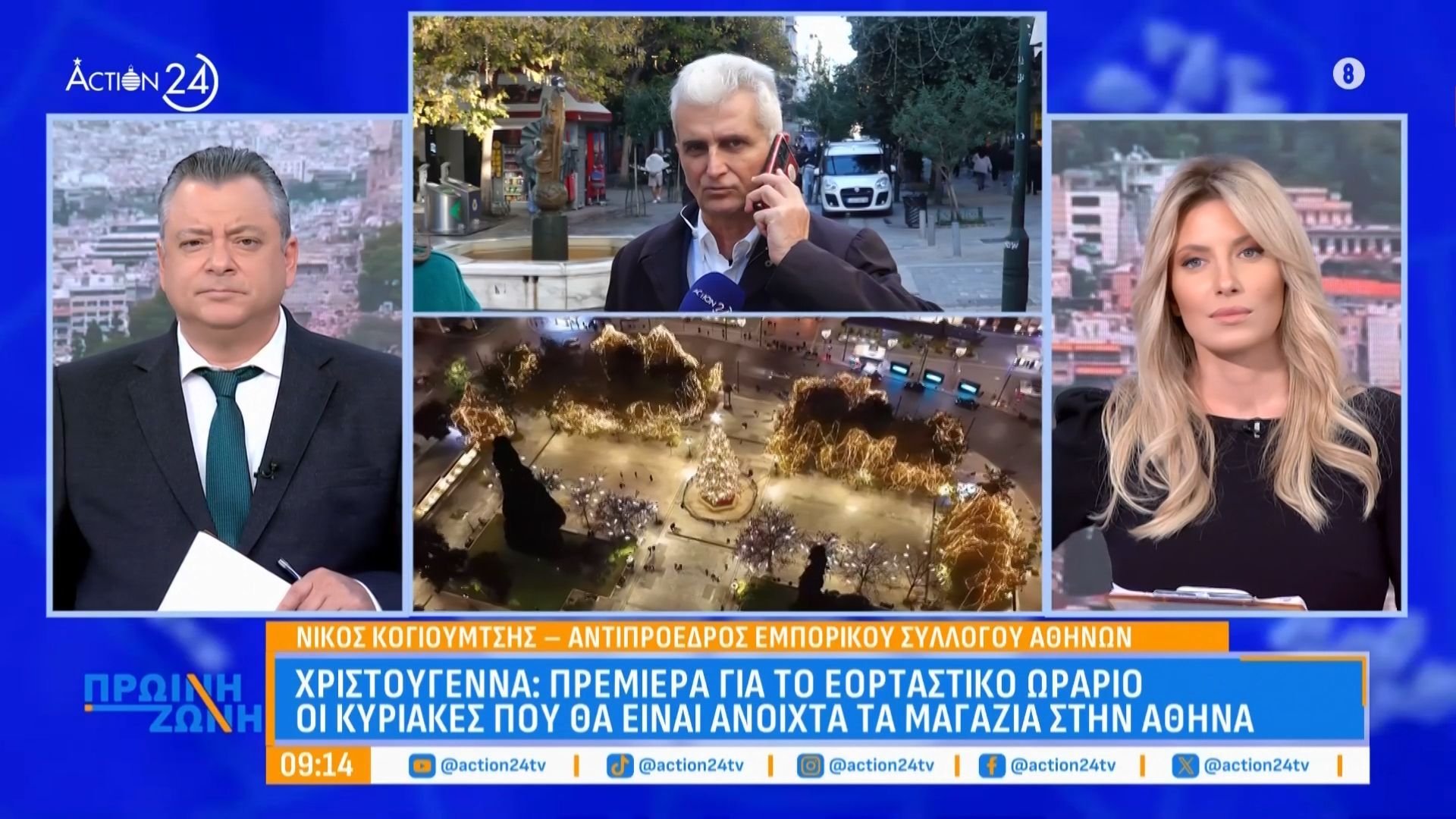 christoygenna-2025-premiera-gia-to-eortastiko-orario-poies-kyriakes-anoigoyn-ta-magazia-stin-athina-1765444115