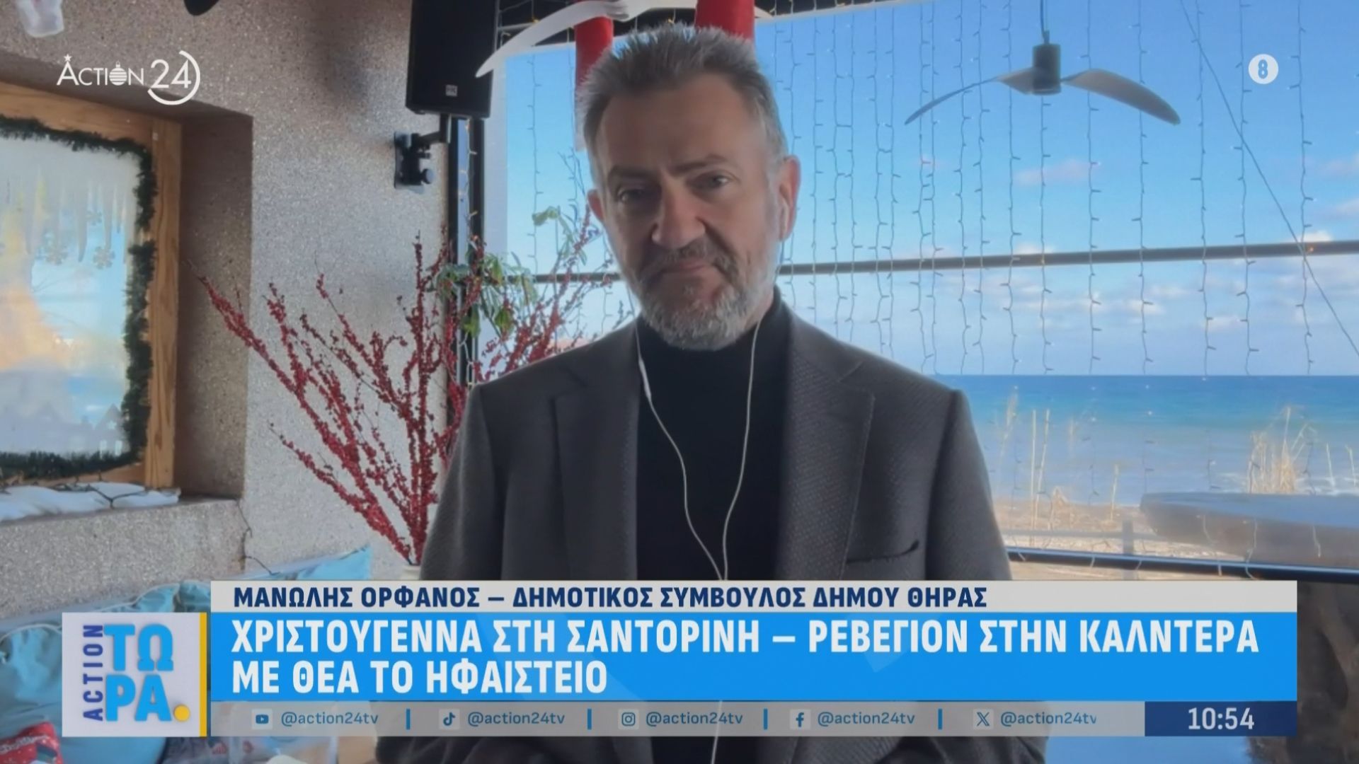 Χριστούγεννα στη Σαντορίνη: Ρεβεγιόν στην Καλντέρα με θέα το ηφαίστειο