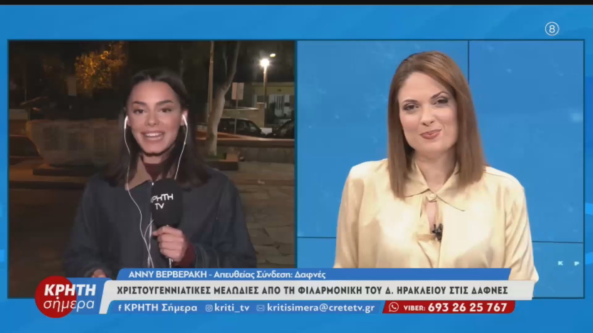 christoygenniatikes-melodies-apo-tin-filarmoniki-toy-dimoy-irakleioy-stis-dafnes-1765565572