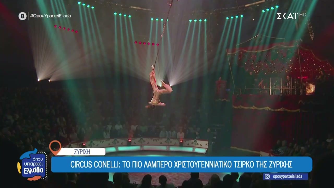 Circus Conelli: Το πιο λαμπερό χριστουγεννιάτικο τσίρκο της Ζυρίχης