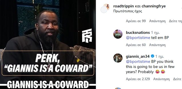 Απίθανο σχόλιο του Γιάννη Αντετοκούνμπο στο βίντεο όπου ο Πέκρινς τον αποκαλεί δειλό 2 Απίθανο σχόλιο του Γιάννη Αντετοκούνμπο στο βίντεο όπου ο Πέκρινς τον αποκαλεί δειλό