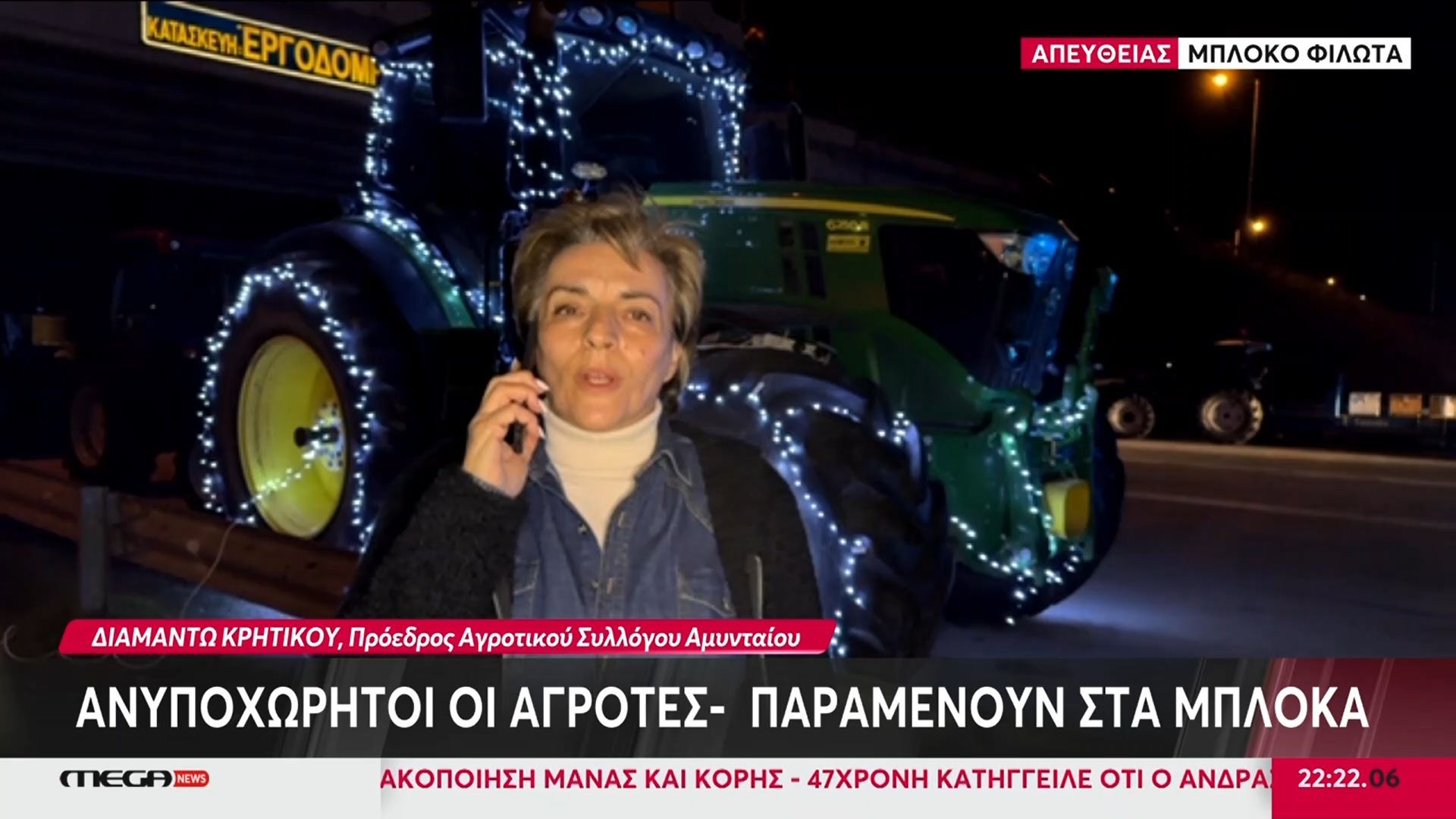 Δ. Κρητικού: «Έχουμε να εισπράξουμε χρήματα εδώ και δύο χρόνια, είμαστε ουσιαστικά ανασφάλιστοι»