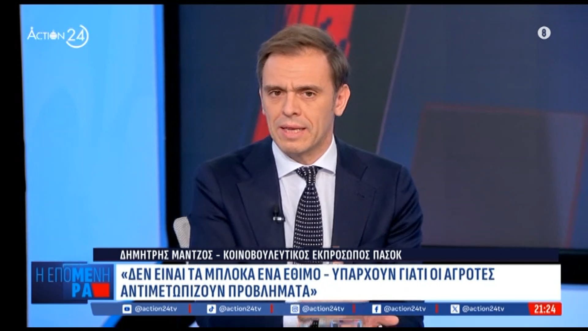 Δ. Μάντζος: Οι προτάσεις του ΠΑΣΟΚ για τη μείωση κόστους παραγωγής των αγροτών