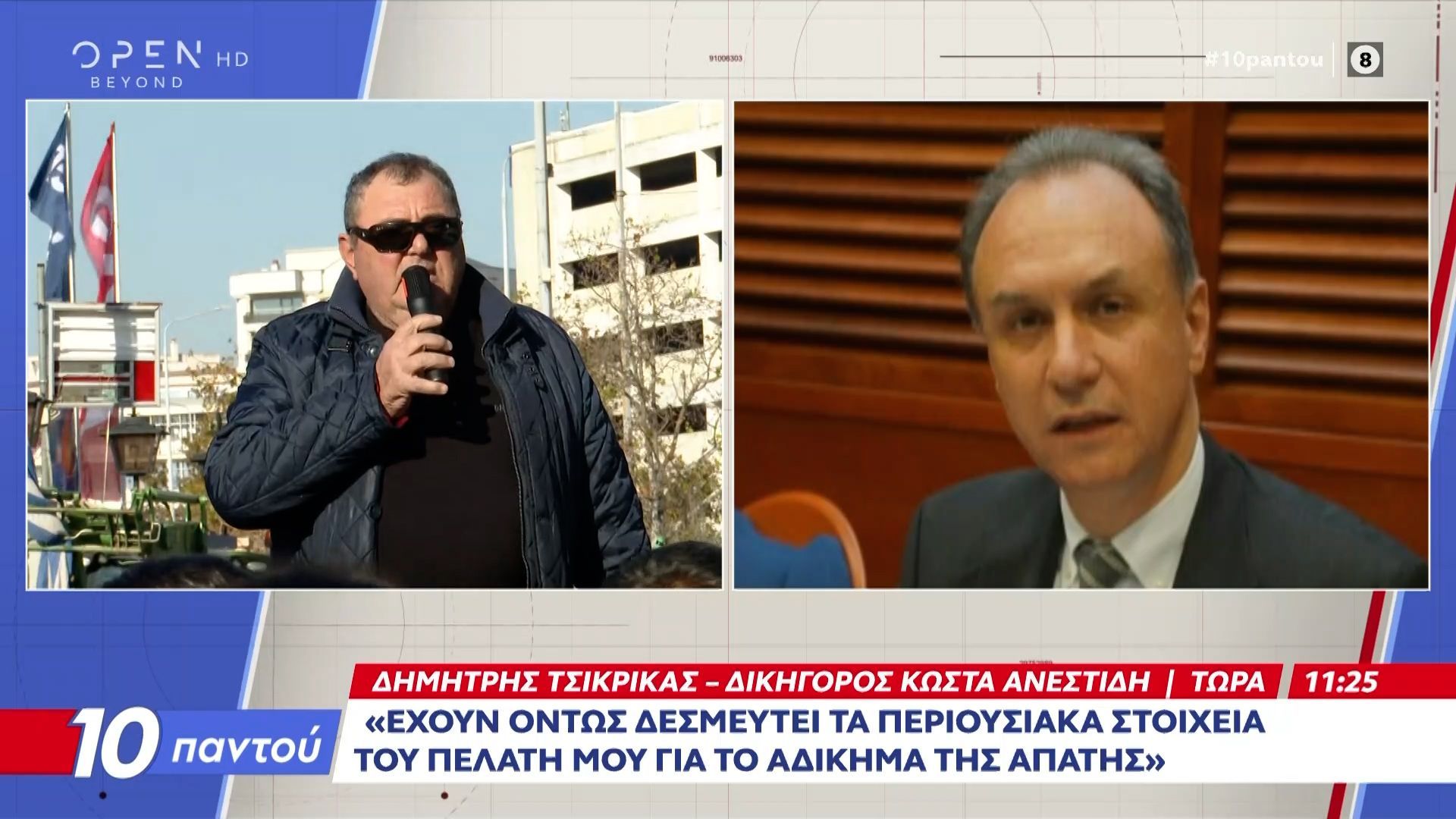 Δ.Τσικρικάς: «Δεν έχουν ασκηθεί καν διώξεις στον Κ.Ανεστίδη»