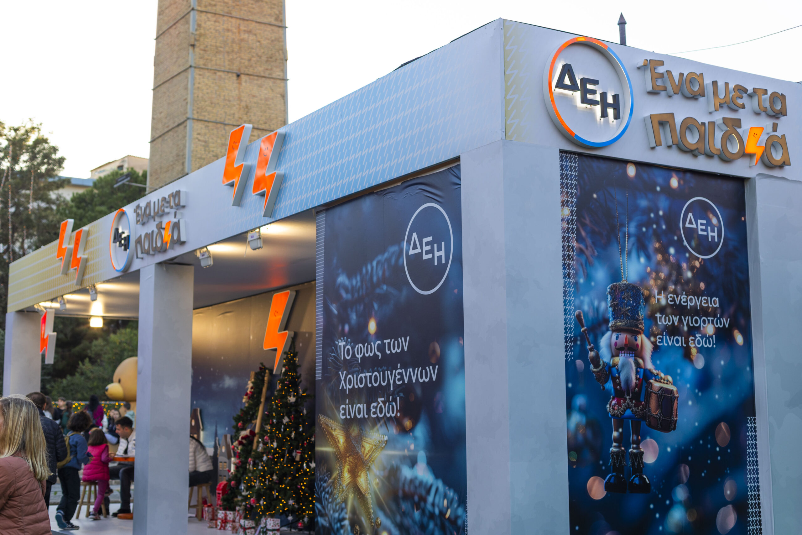ΔΕΗ Christmas Factory: Γιορτάστε Χριστούγεννα με την «Καλή Ενέργεια» της ΔΕΗ 13 ΔΕΗ Christmas Factory: Γιορτάστε Χριστούγεννα με την «Καλή Ενέργεια» της ΔΕΗ