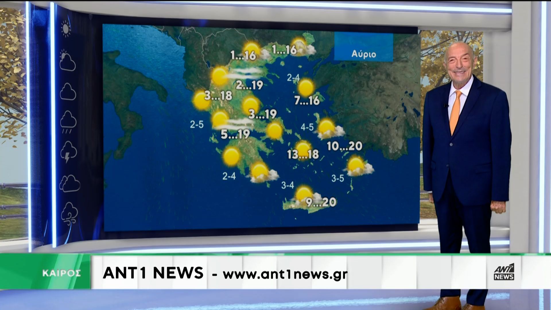 deltio-kairoy-stis-1315-11-12-2025-1765453133