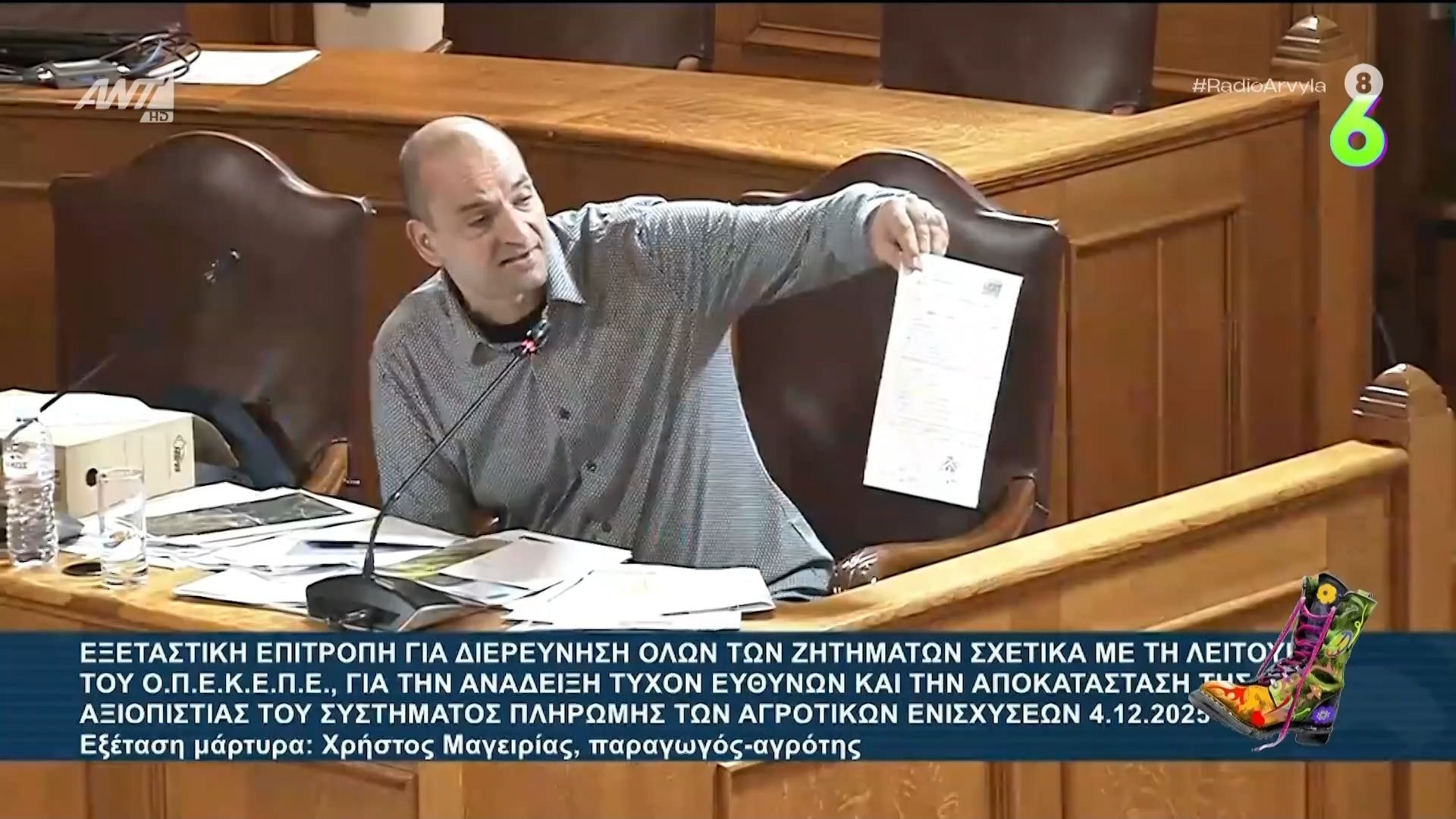 den-yparchoyn-ayta-poy-zoyme-o-martyras-tha-einai-panta-nd-kai-toy-fonazoyn-oti-kala-kanei-1765222728