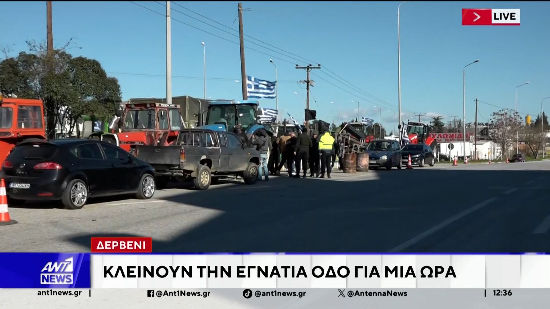 Δερβένι: Κλείνουν την Εγνατία Οδό για μία ώρα