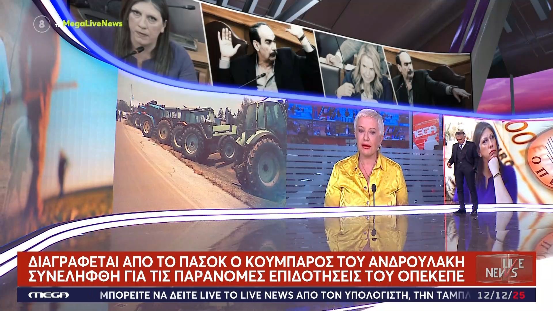 Διαγράφεται από το ΠΑΣΟΚ ο κουμπάρος του Ανδρουλάκη – Συνελήφθη για τις παράνομες επιδοτήσεις του ΟΠΕΚΕΠΕ
