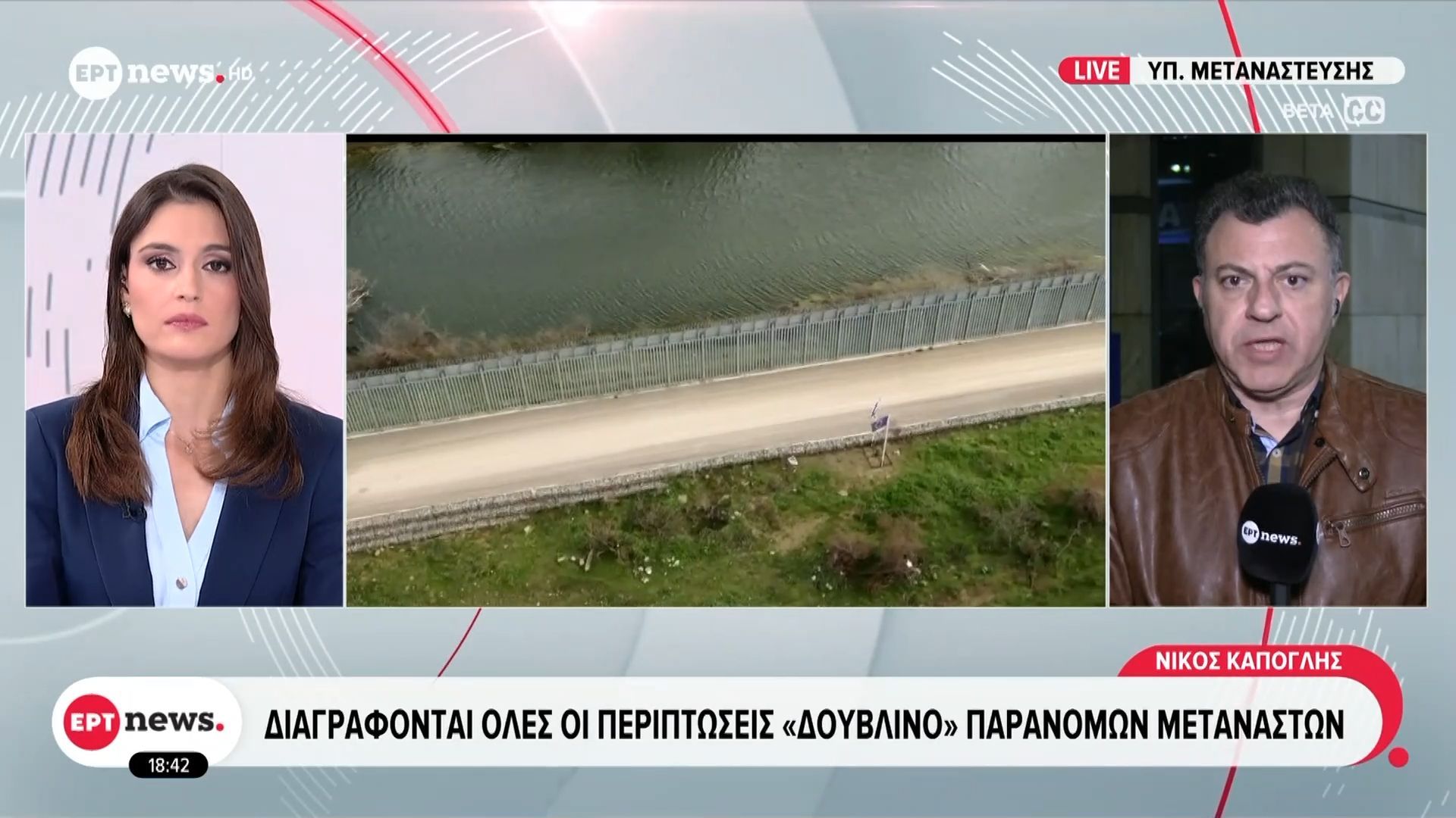 diagrafontai-oles-oi-periptoseis-doyvlino-paranomon-metanaston-1765300048