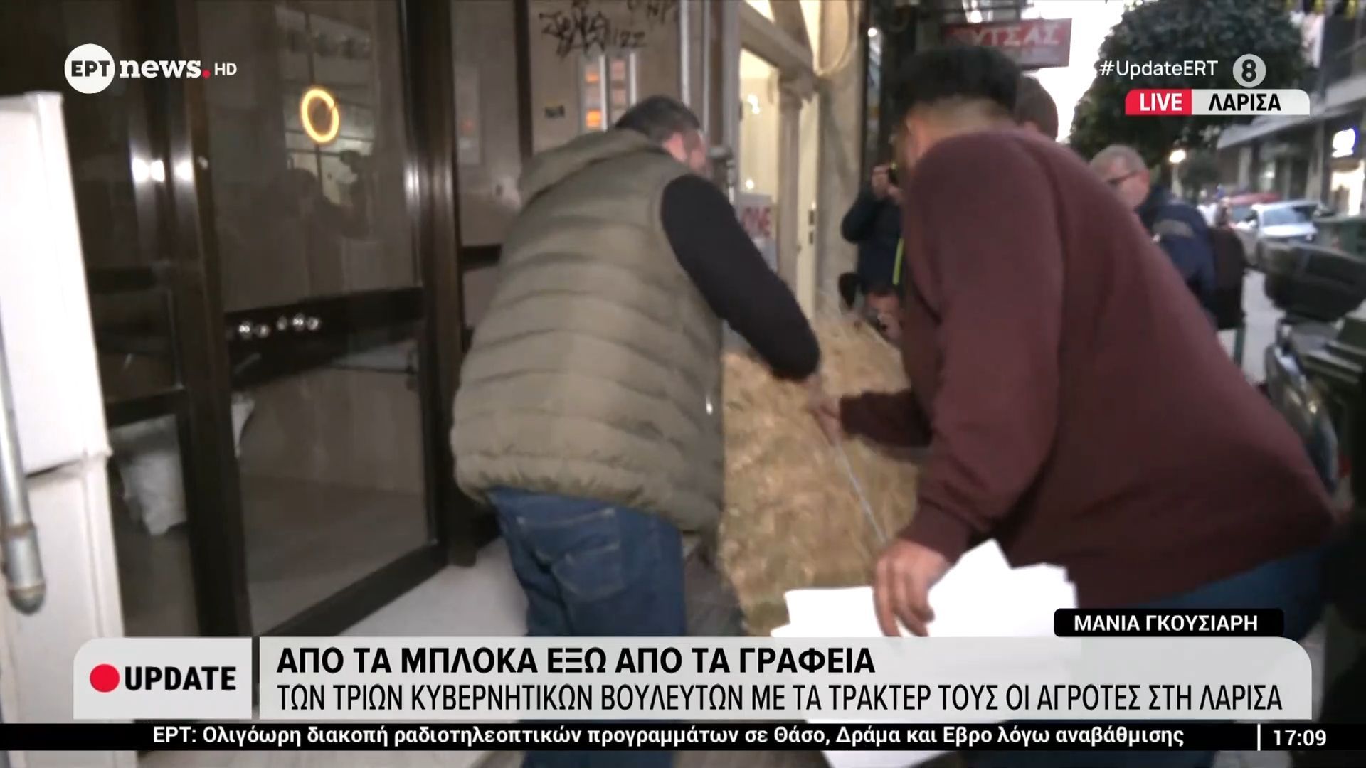 diamartyria-ekso-apo-ta-grafeia-voyleyton-tis-nd-sti-larisa-1765552834