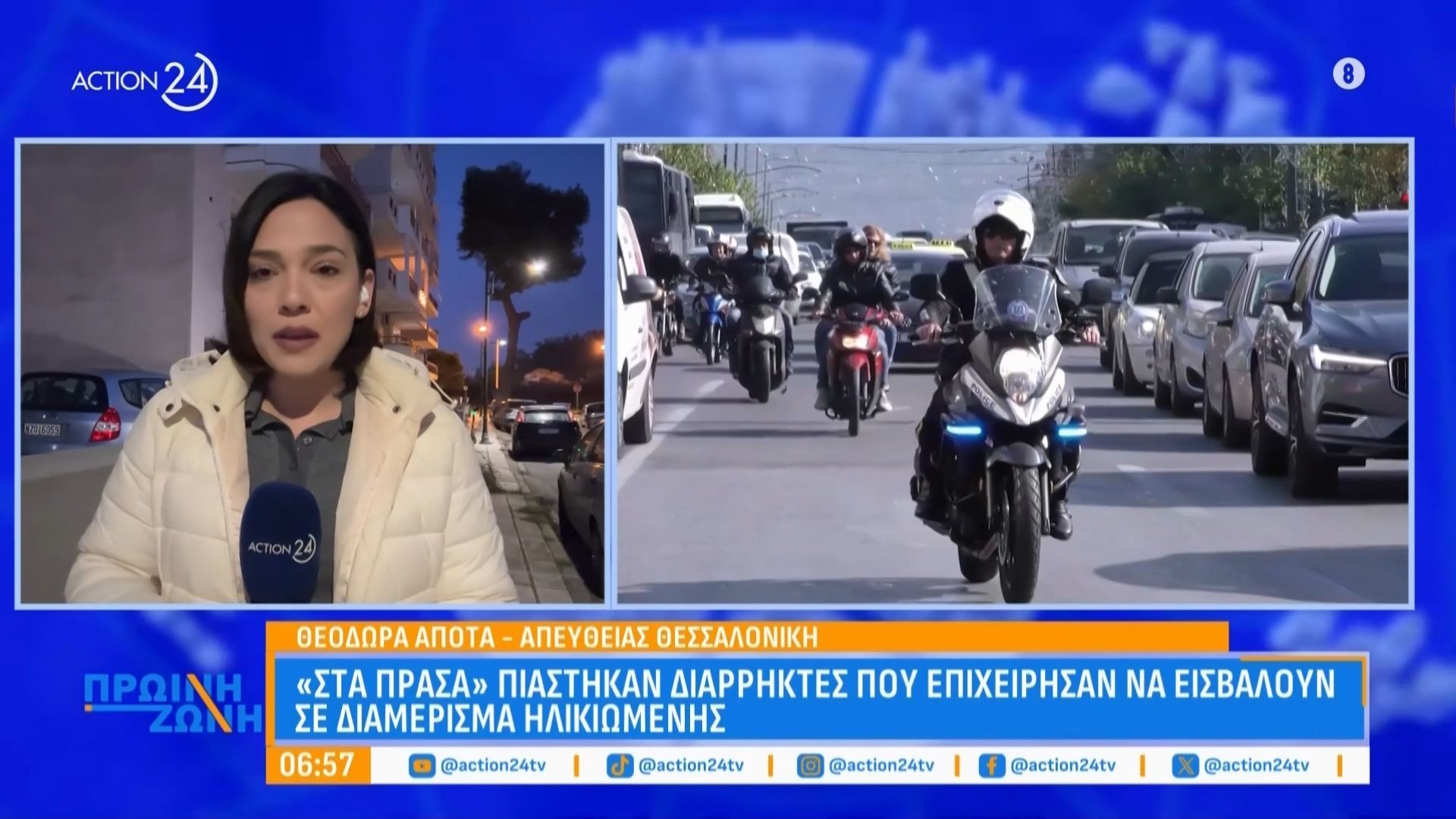 diarriktes-piastikan-sta-prasa-stin-prospatheia-toys-na-eisvalloyn-se-spiti-ilikiomenis-1764652413