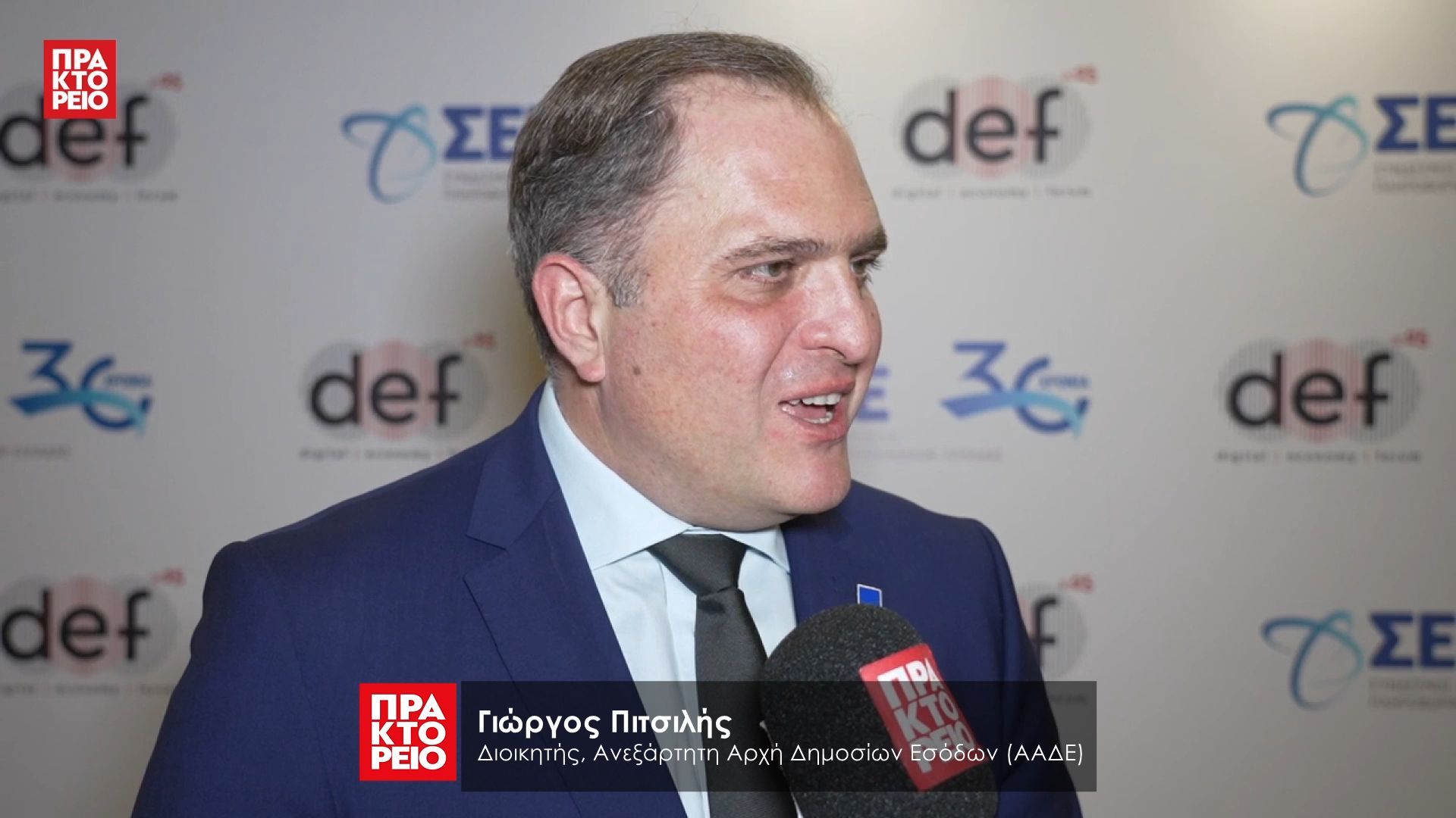 digital-economy-forum-2025-giorgos-pitsilis-dioikitis-aneksartiti-archi-dimosion-esodon-aade-1765828072