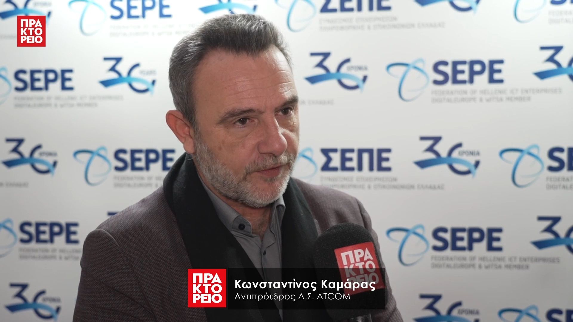 digital-economy-forum-2025-konstantinos-kamaras-antiproedros-d-s-atcom-1765807356