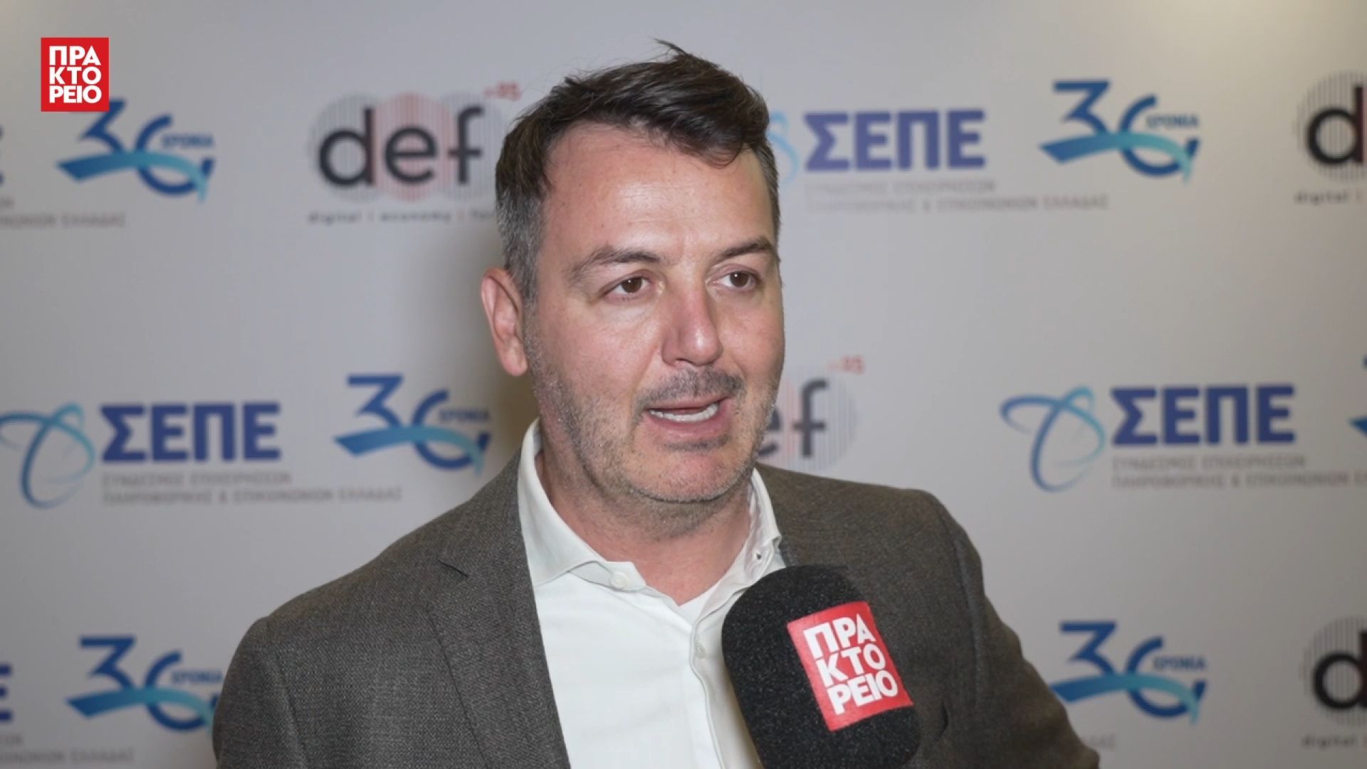 digital-economy-forum-2025-kostas-gerardos-proedros-ds-selpe-1765828011