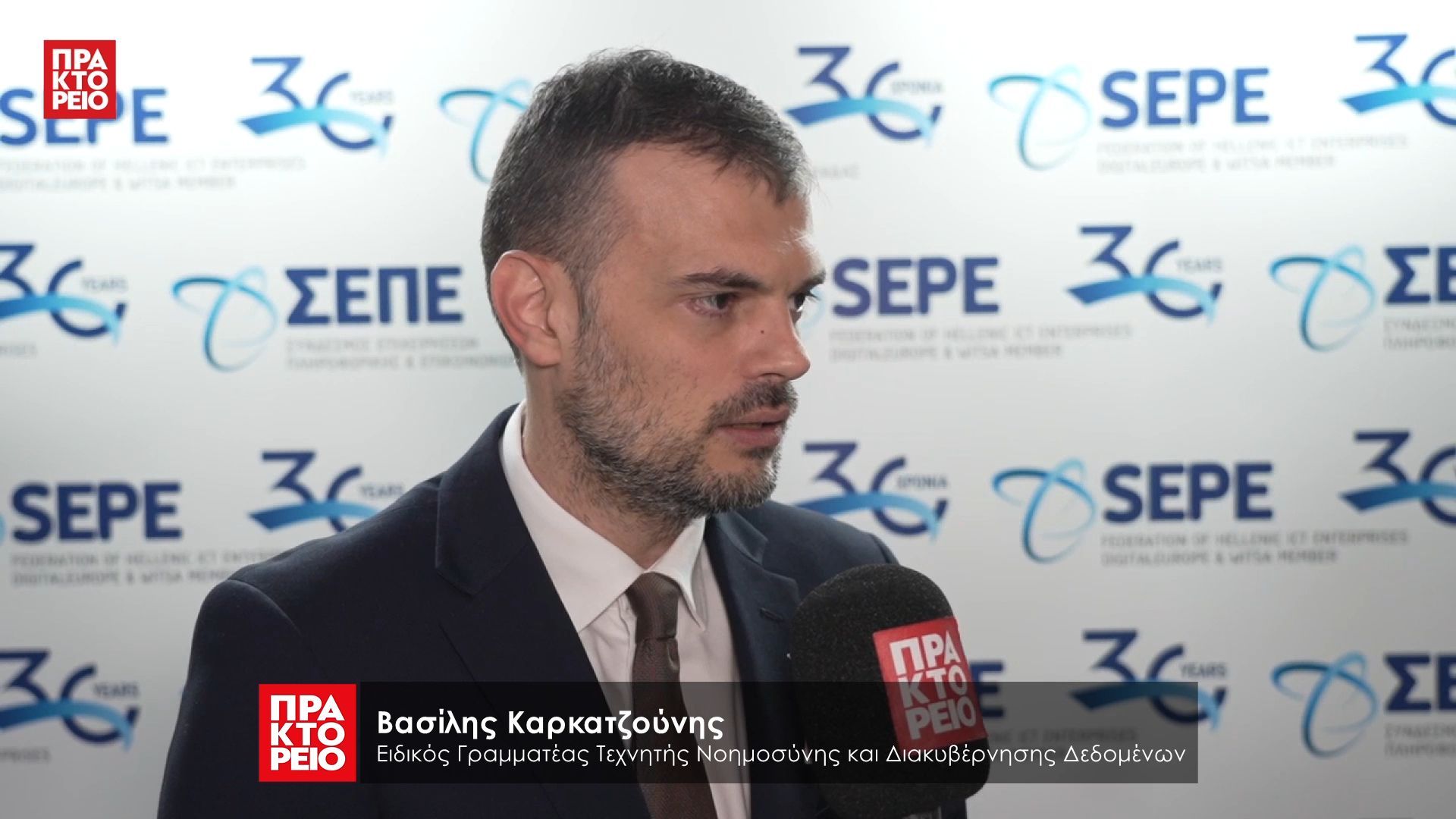 Digital economy forum 2025 – Βασίλης Καρκατζούνης, Ειδικός Γραμματέας Τεχνητής Νοημοσύνης και Διακυβέρνησης Δεδομένων