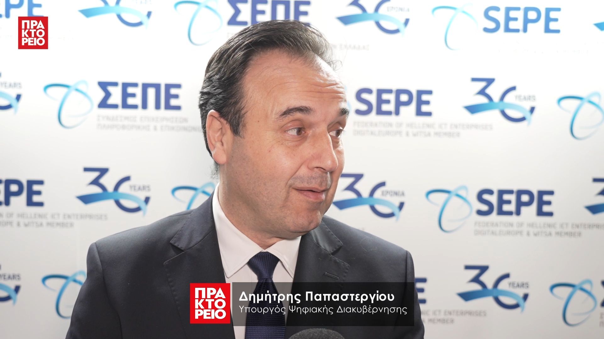 Digital economy forum2025 – Δημήτρης Παπαστεργίου, Υπουργός Ψηφιακής Διακυβέρνησης