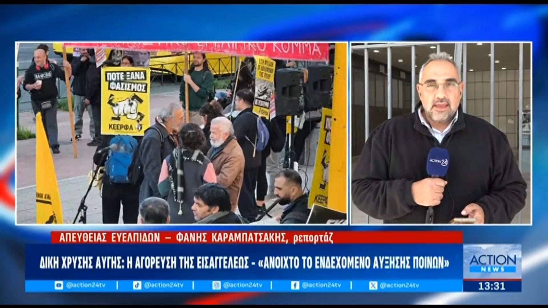 diki-chrysis-aygis-endechomeni-i-ayksisi-poinon-apo-tin-eisaggelia-1765798730