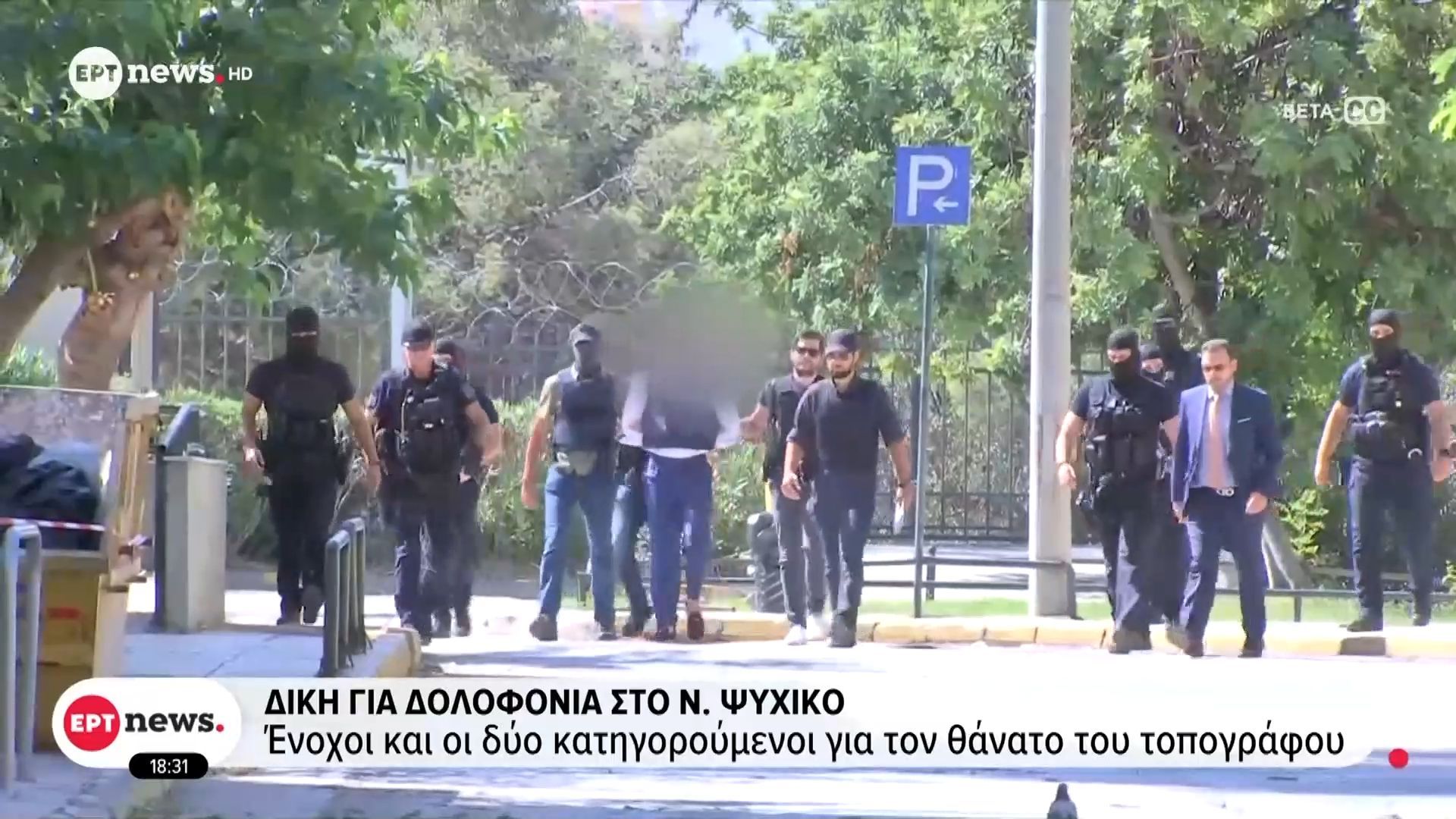 Δίκη δολοφονίας στο Ν. Ψυχικό: Ένοχοι και οι δύο κατηγορούμενοι για τον θάνατο του τοπογράφου