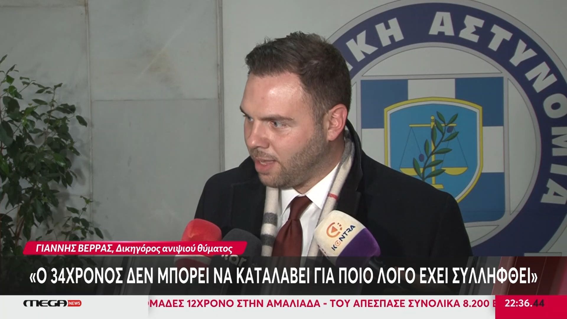 dikigoros-anipsioy-episkeftika-ton-entolea-moy-den-katalavainei-giati-echei-syllifthei-1765399306