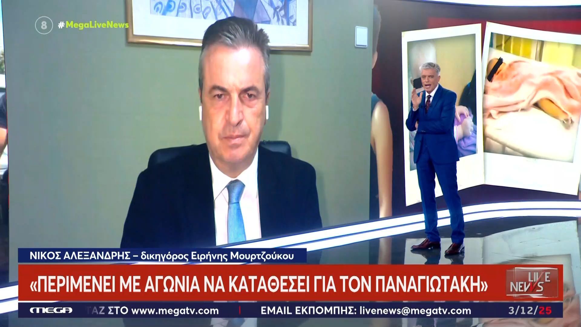 Δικηγόρος της Ειρήνη Μουρτζούκου: «Περιμένει με αγωνία να καταθέσει για τον Παναγιωτάκη – Θα απολείψει ποιοι ευθύνονται για τον θάνατο του»