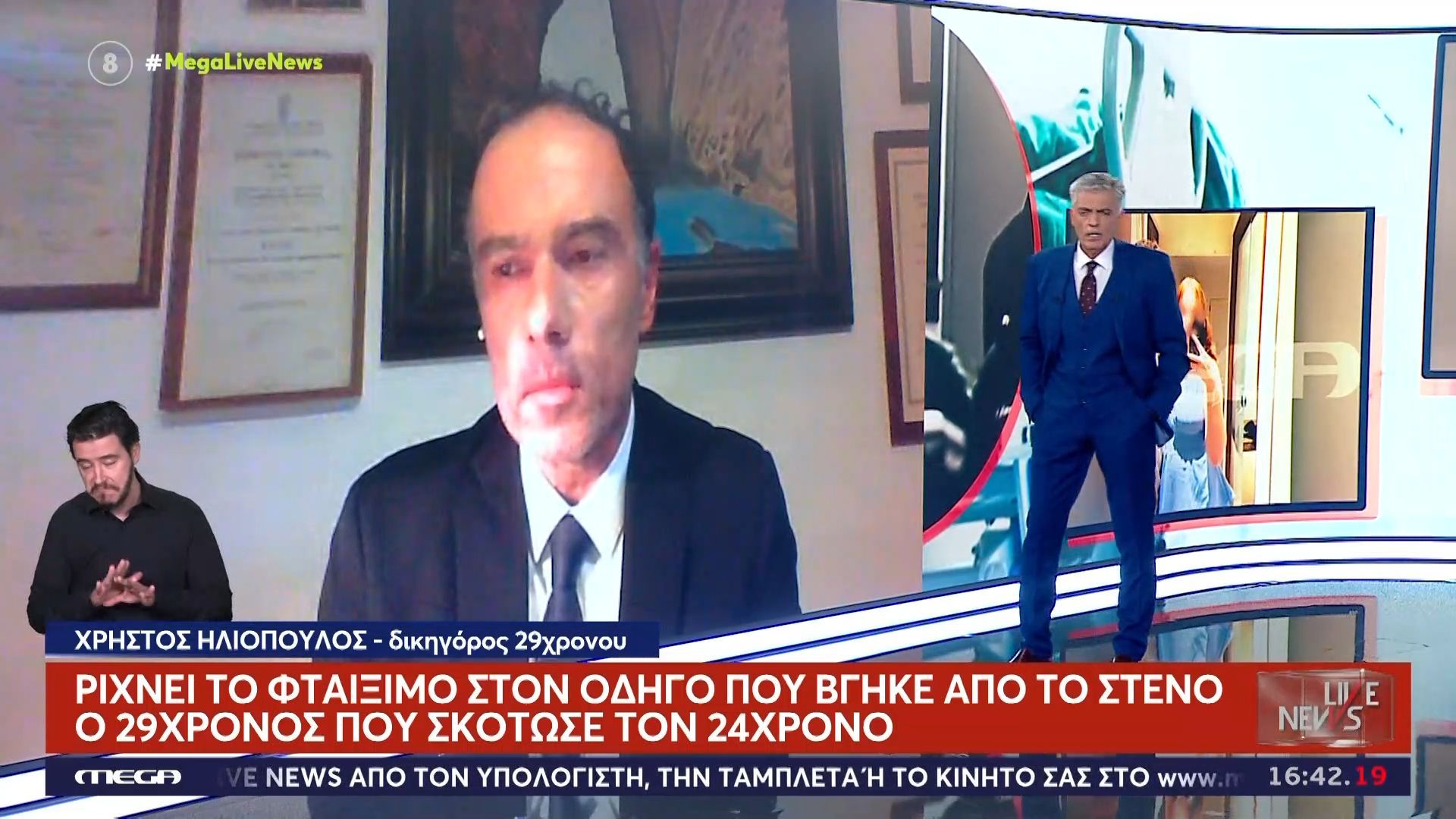 Δικηγόρος του 29χρονου: «Ζητάει ειλικρινά συγνώμη – Η εμπλοκή και άλλου αυτοκινήτου επηρεάζει την πορεία»