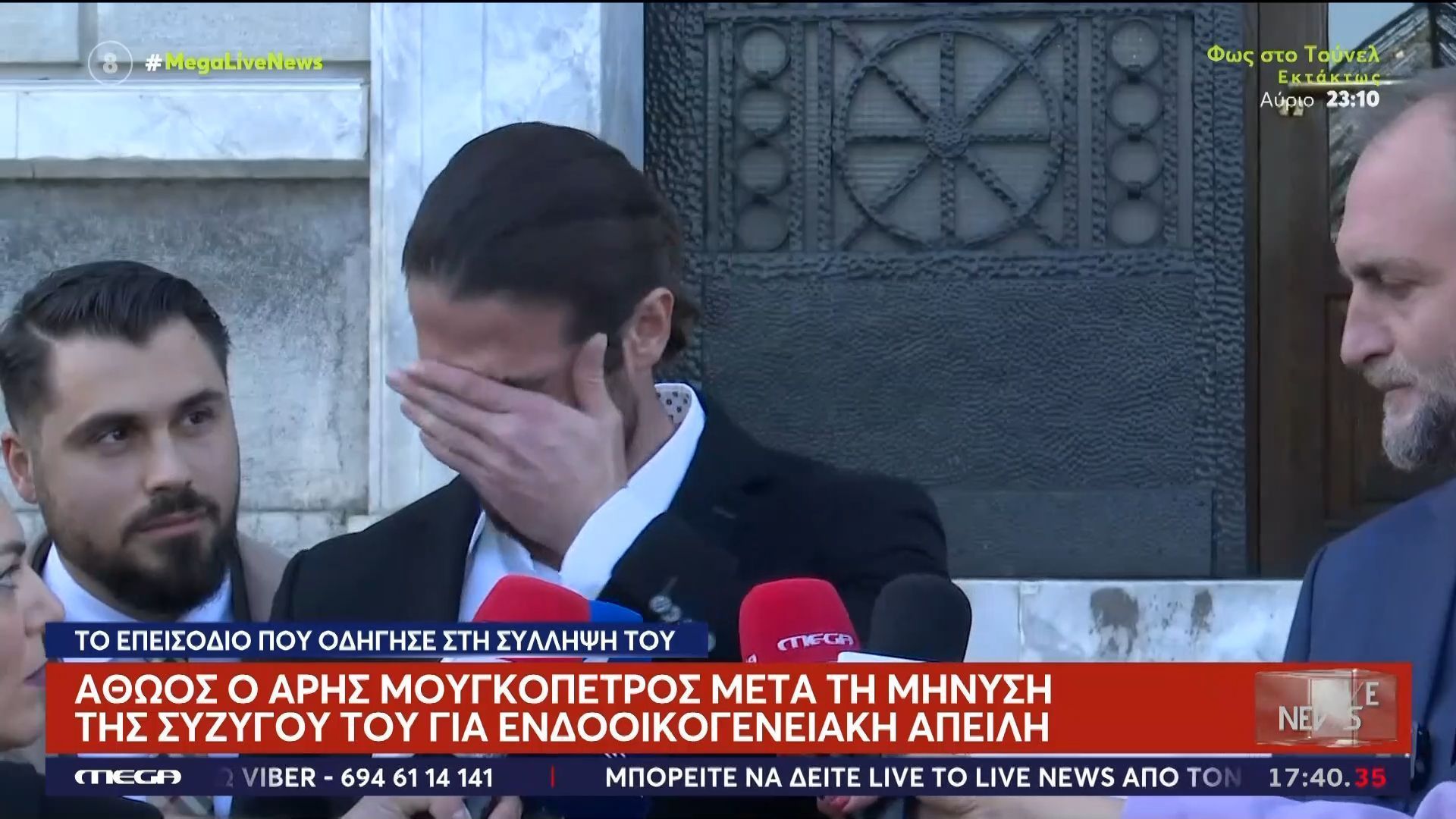 Δήλωση του Άρη Μουγκοπέτρου μετά την αθώωσή του