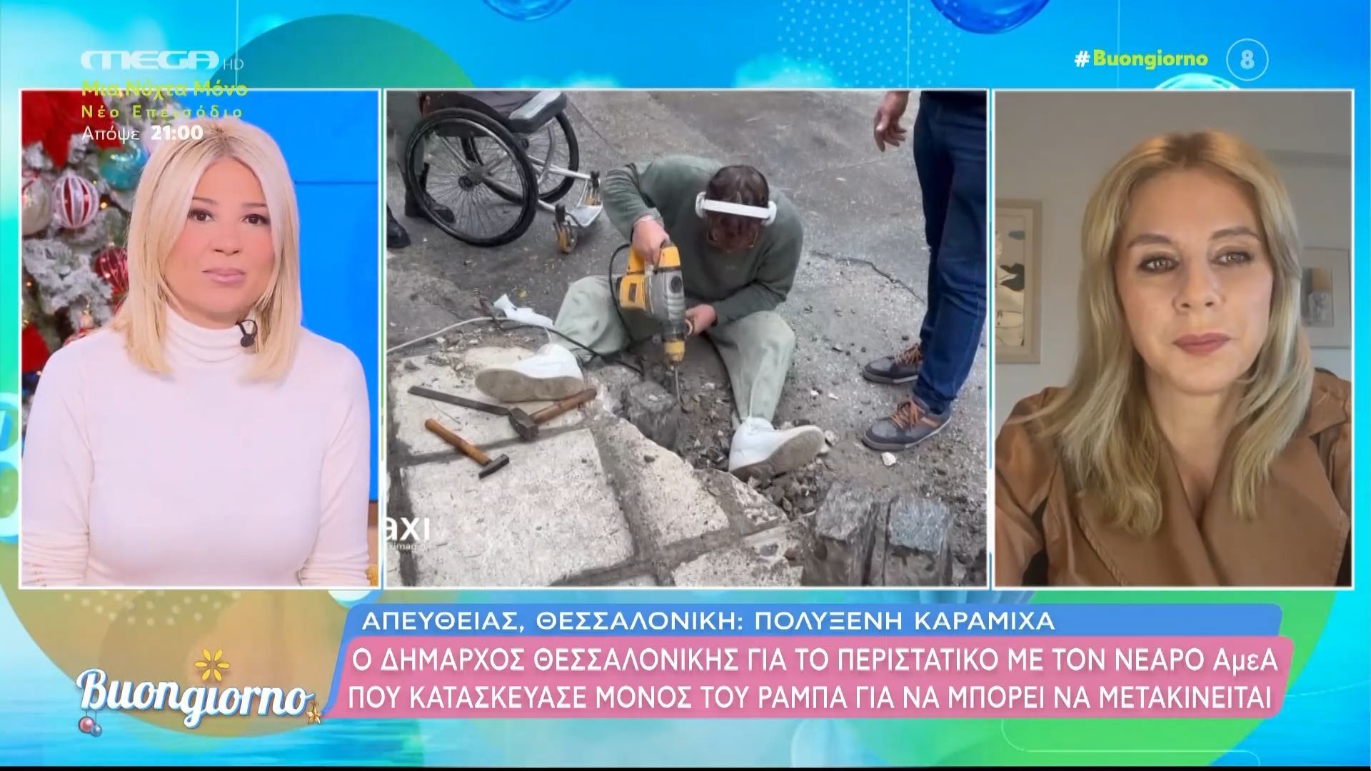 dimarchos-thessaloniki-kataskeyazontai-50-rampes-ston-dimo-1765182882