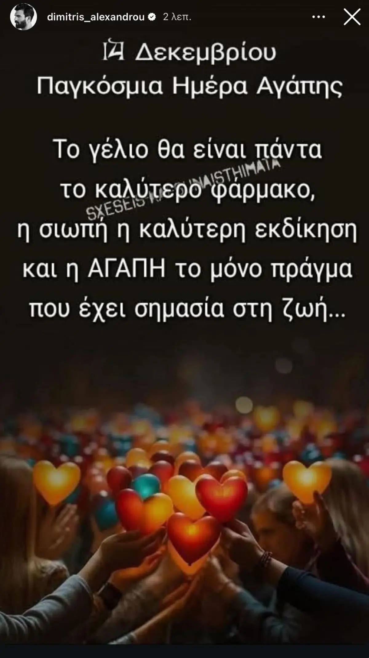Δημήτρης Αλεξάνδρου: Η αιχμή για το βίντεο της Ιωάννας Τούνη – «Η σιωπή είναι η πιο ισχυρή εκδίκηση» 3 Η ανάρτηση του Δημήτρη Αλεξάνδρου στο Instagram
