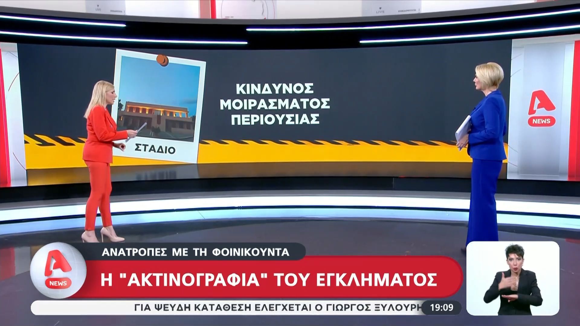 diplo-foniko-sti-foinikoynta-ta-prosopa-ta-kinitra-kai-to-schedio-tis-dolofonias-1765560886