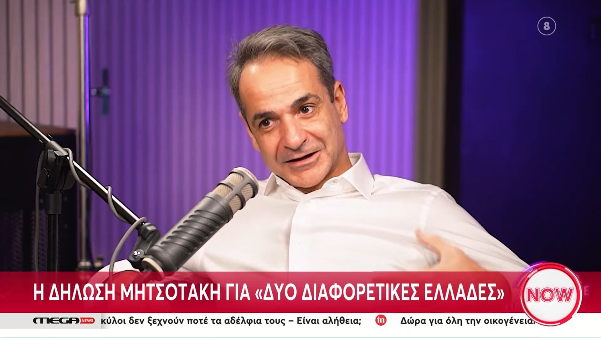 divK.-Mητσοτάκης-Την-ίδια-μέρα-ο-Πιερρακάκης-ο-εκλέχθηκε-πρόεδρος-στο-Eurogroup-και-ο-Φραπές-βρισκόταν-στην-βουλήdiv