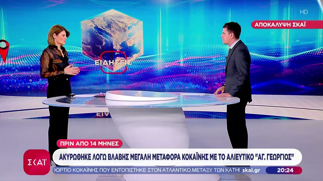 divakyrothike-logo-vlavis-megali-metafora-kokainis-me-to-alieytiko-ag-georgios-prin-apo-14-minesdiv-1765913230