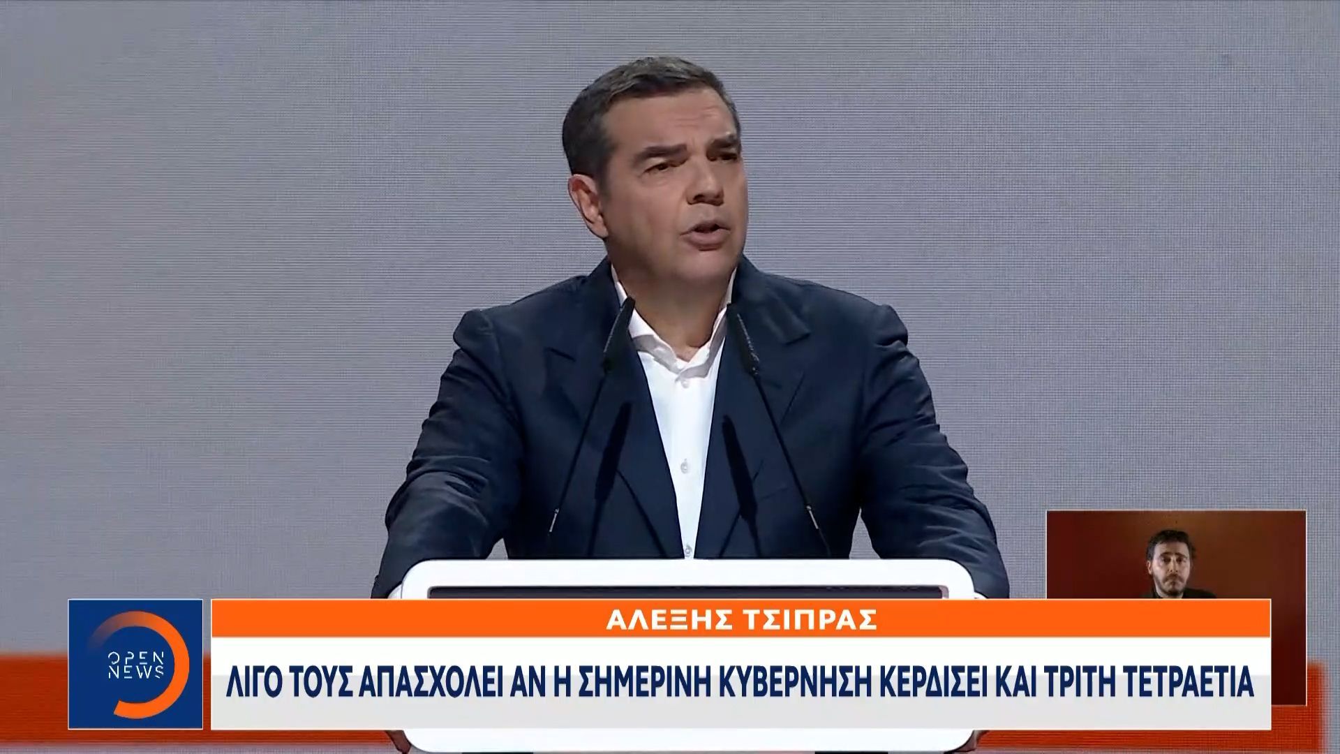 Αλέξης Τσίπρας: “Μέρος του προβλήματος το σημερινό πολιτικό σύστημα”
