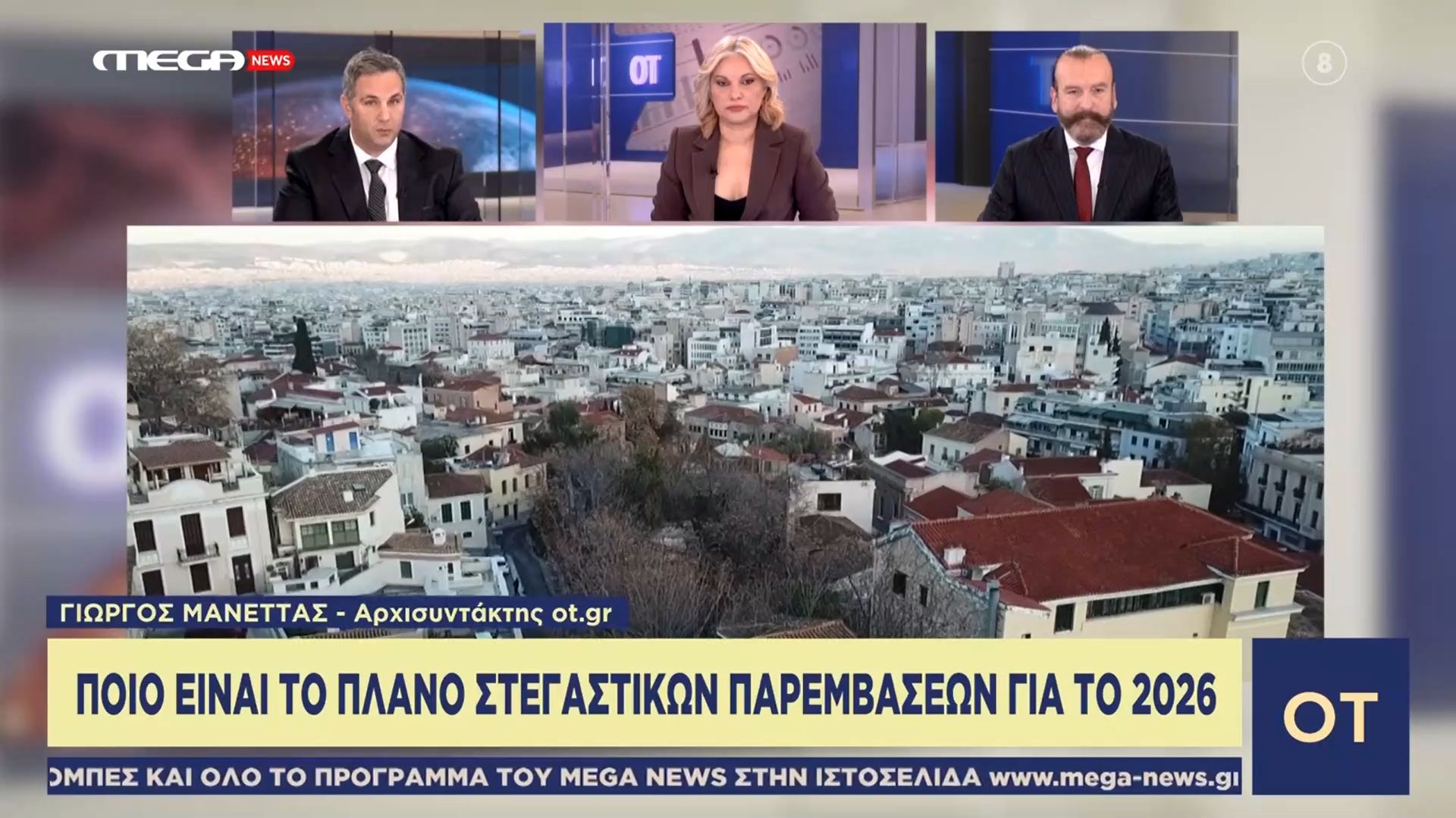 divapokalypsi-oikonomikoy-tachydromoy-o-kyriakos-mitsotakis-etoimazei-neo-metro-gia-ta-akinitadiv-1765882245