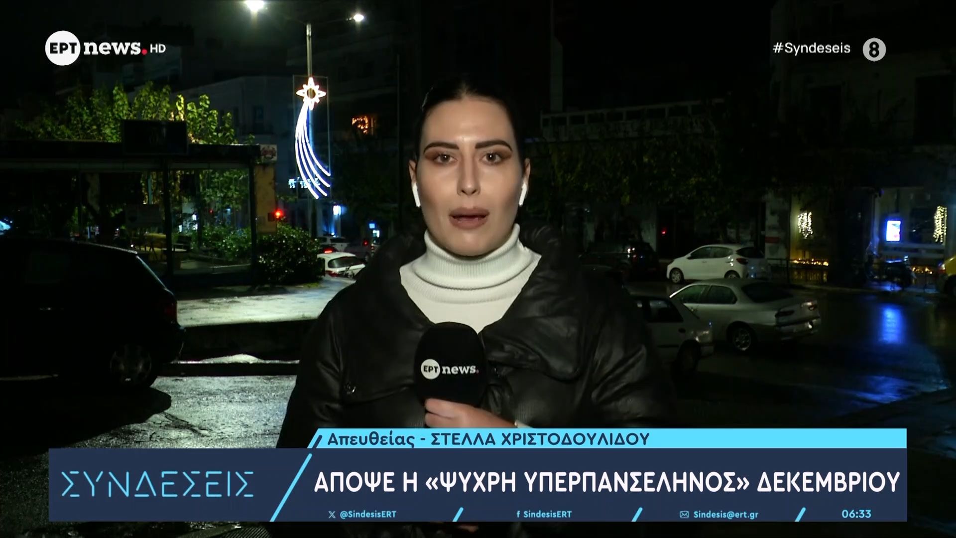 Απόψε η “ψυχρή υπερπανσέληνος” Δεκεμβρίου