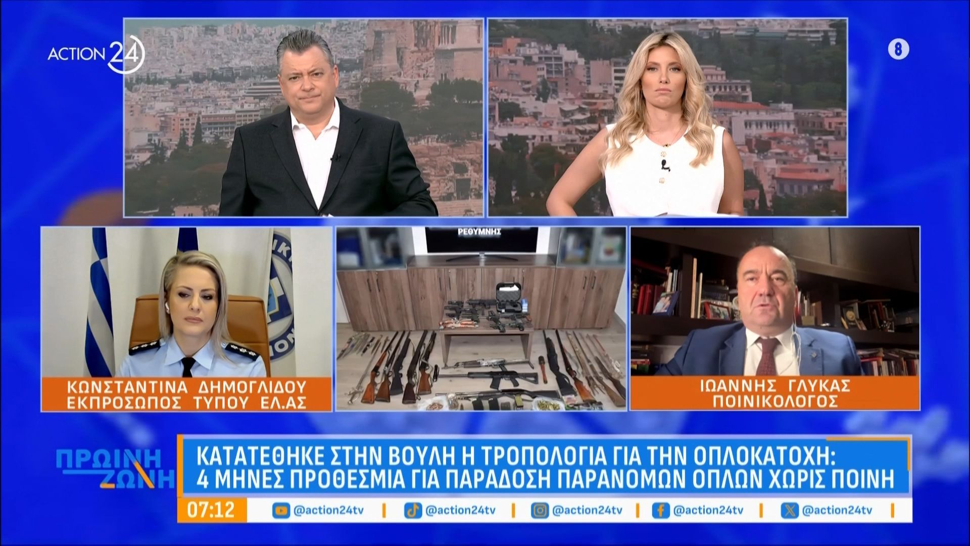 Αστυνομικό ρεπορτάζ: Η υπόθεση 29χρονου, τα μπλόκα & η τροπολογία Χρυσοχοΐδη