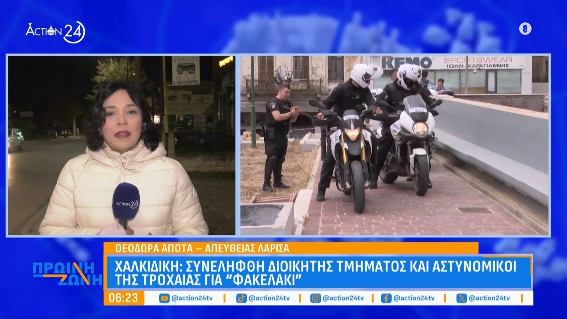 divchalkidiki-synelifthi-dioikitis-tmimatos-kai-astynomikoi-tis-trochaias-gia-fakelakidiv-1765864646