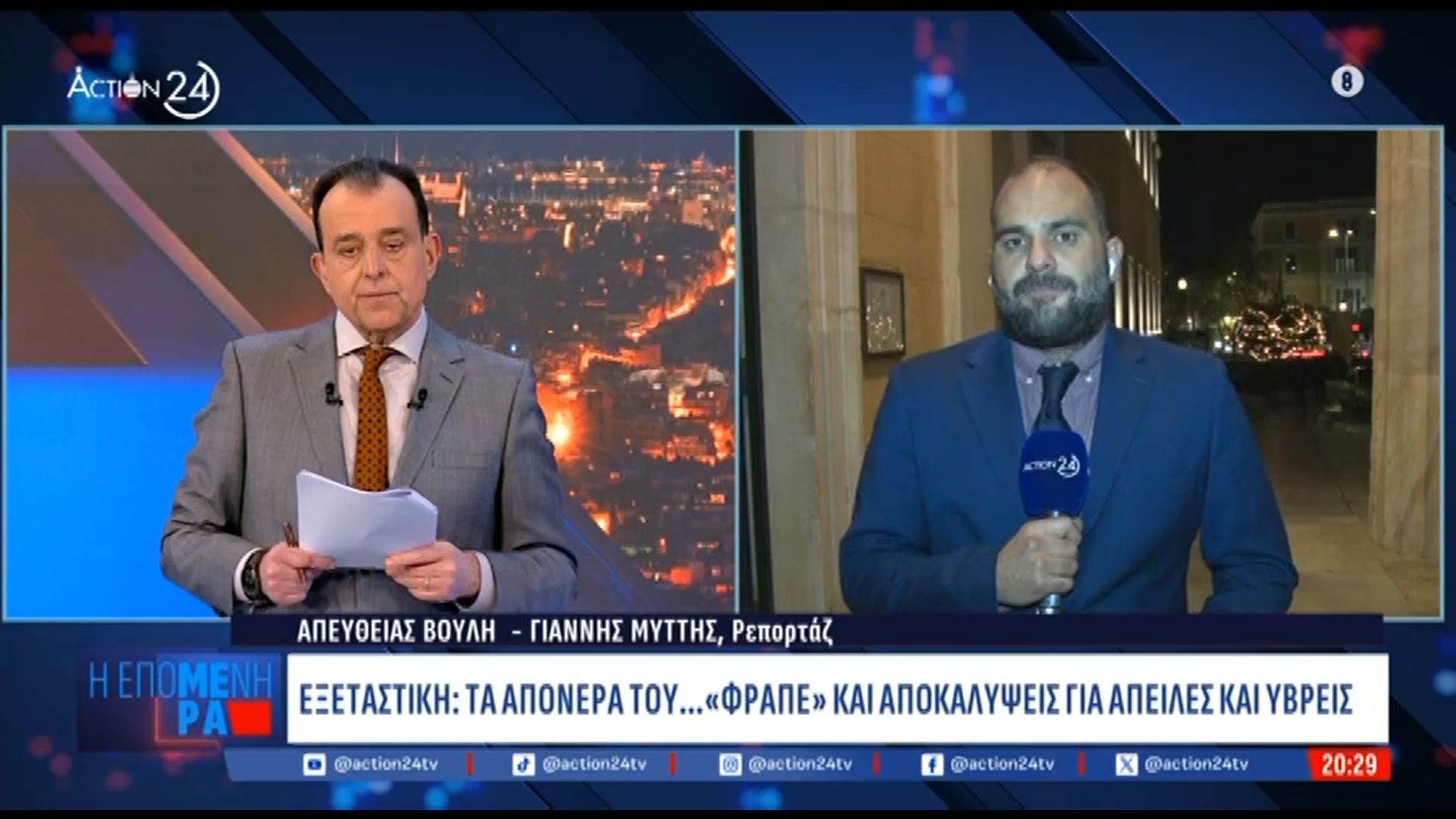 Εξεταστική: Τα απόνερα του… “Φραπέ” και αποκαλύψεις για απειλές και ύβρεις